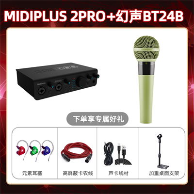 Midiplus 2 Pro-幻声BT24B套装
