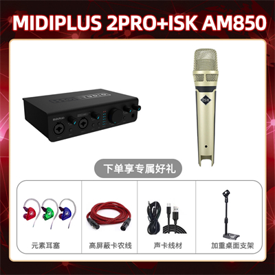 Midiplus 2 Pro-isk AM850套装