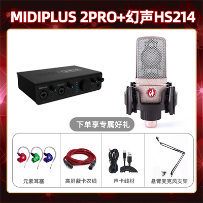 Midiplus 2 Pro-幻声HS214套装