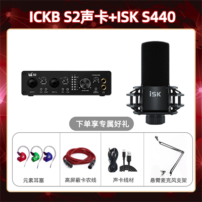 ickb S2-isk S440套装