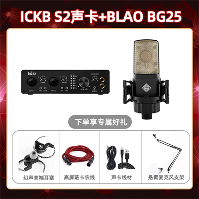 ickb S2-Blao BG-25套装