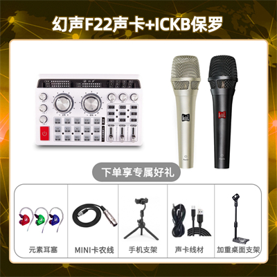 幻声F22-保罗套装