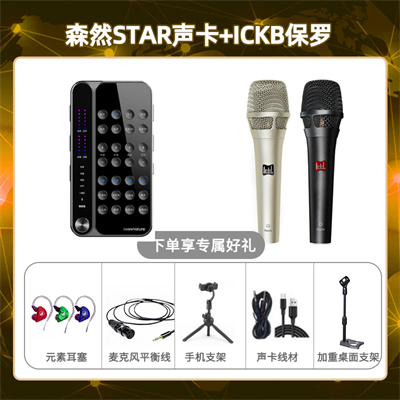 播吧STAR-保罗套装