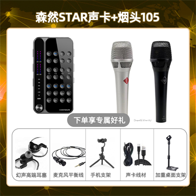 播吧STAR-烟头105套装