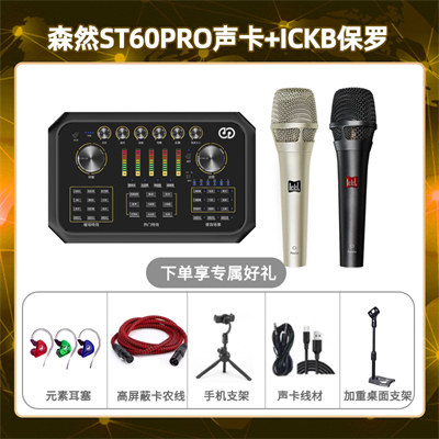 森然ST60-保罗套装