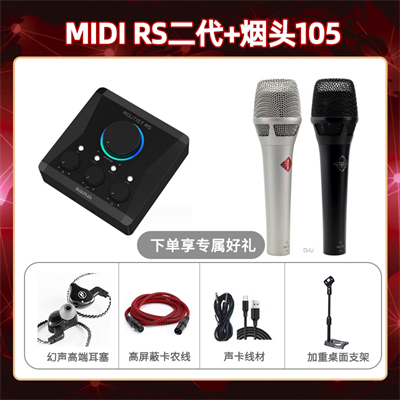 Midiplus RS二代-烟头105套装