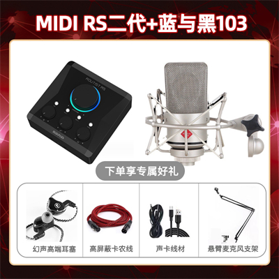 Midiplus RS二代-蓝与黑BL-103套装