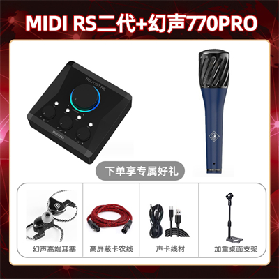 Midiplus RS二代-幻声770pro套装