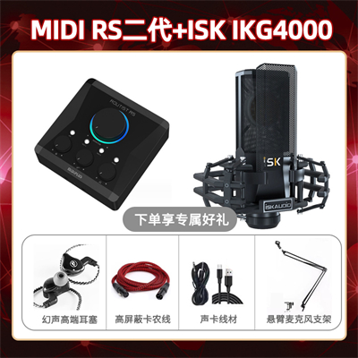 Midiplus RS二代-isk IKG4000套装