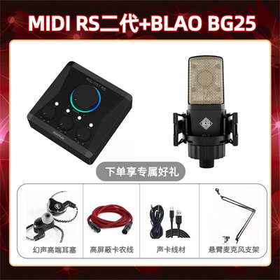 Midiplus RS二代-Blao BG-25套装