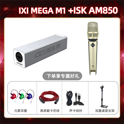 IXI M1-isk AM850套装