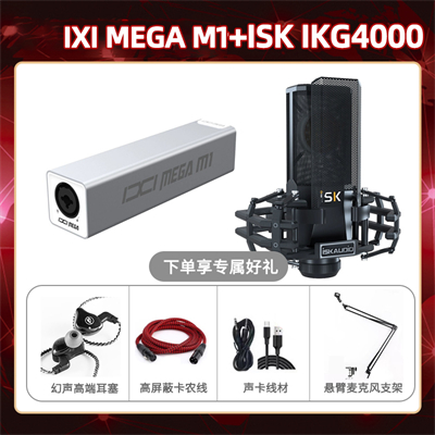 IXI M1-isk IKG4000套装