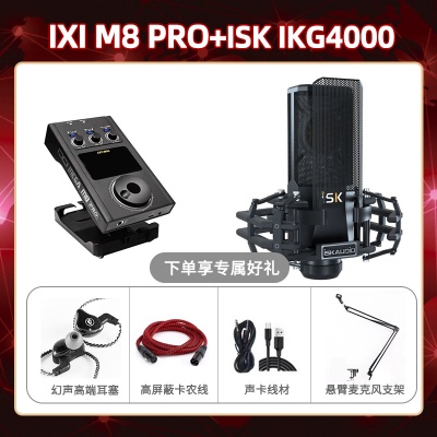 IXI M8pro-isk IKG4000套装