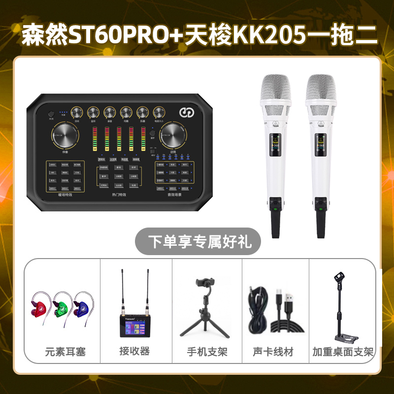 森然ST60-天梭KK205双只套装