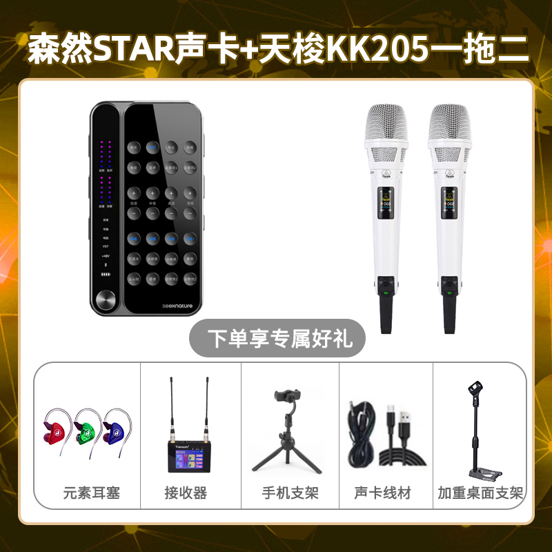 播吧STAR-天梭KK205双只套装