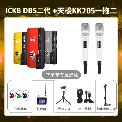 ickb DBS二代-天梭KK205双只套装