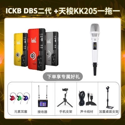 ickb DBS二代-天梭KK205单只套装